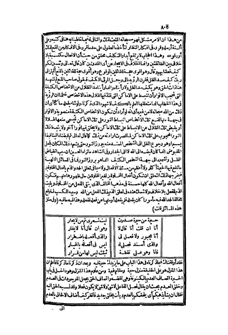 futmak.com - الصفحة 802 - من الجزء الثاني من طبعة بولاق الثانية